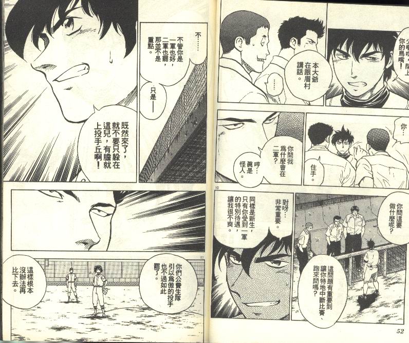 《棒球大联盟》漫画最新章节第28卷免费下拉式在线观看章节第【27】张图片