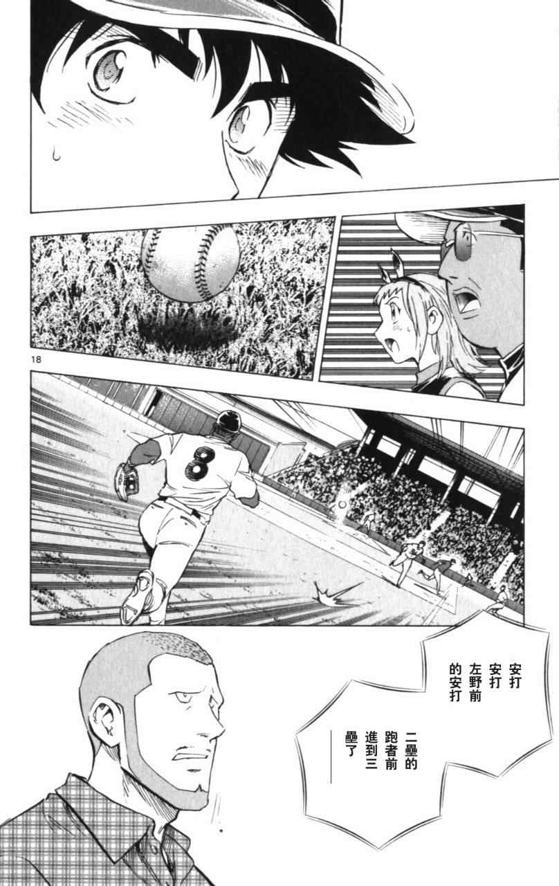 《棒球大联盟》漫画最新章节第68卷免费下拉式在线观看章节第【41】张图片