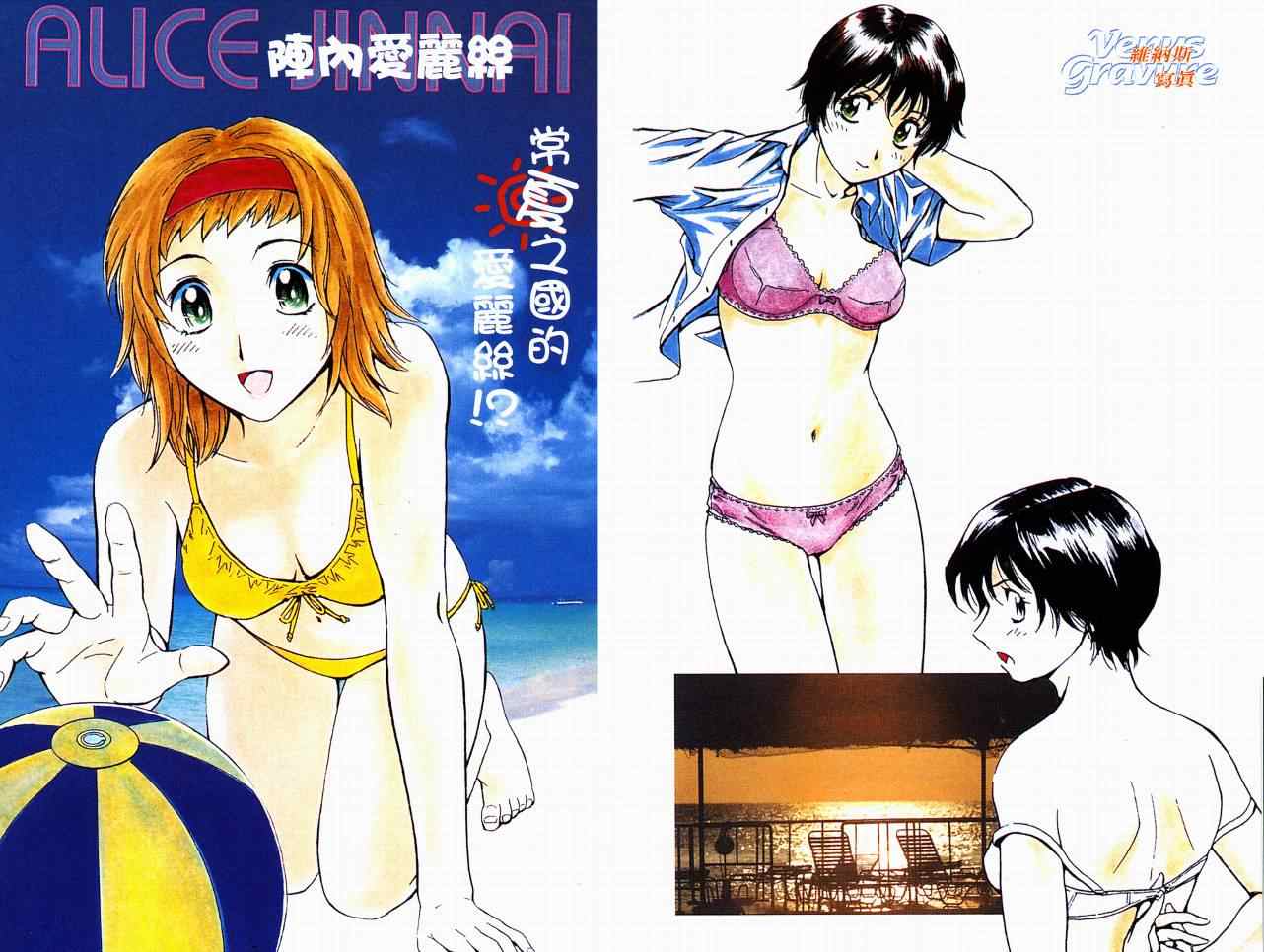 《棒球大联盟》漫画最新章节角色名鉴免费下拉式在线观看章节第【4】张图片