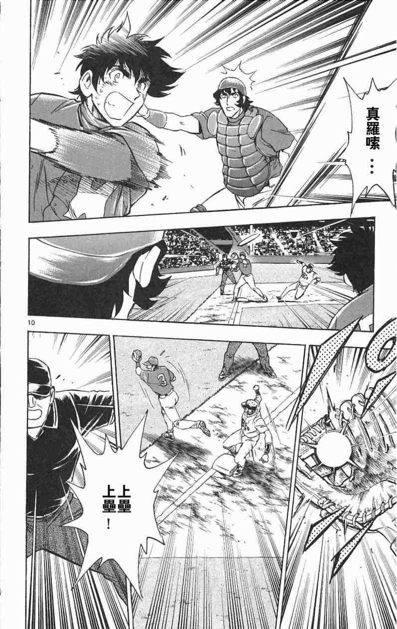 《棒球大联盟》漫画最新章节第67卷免费下拉式在线观看章节第【48】张图片