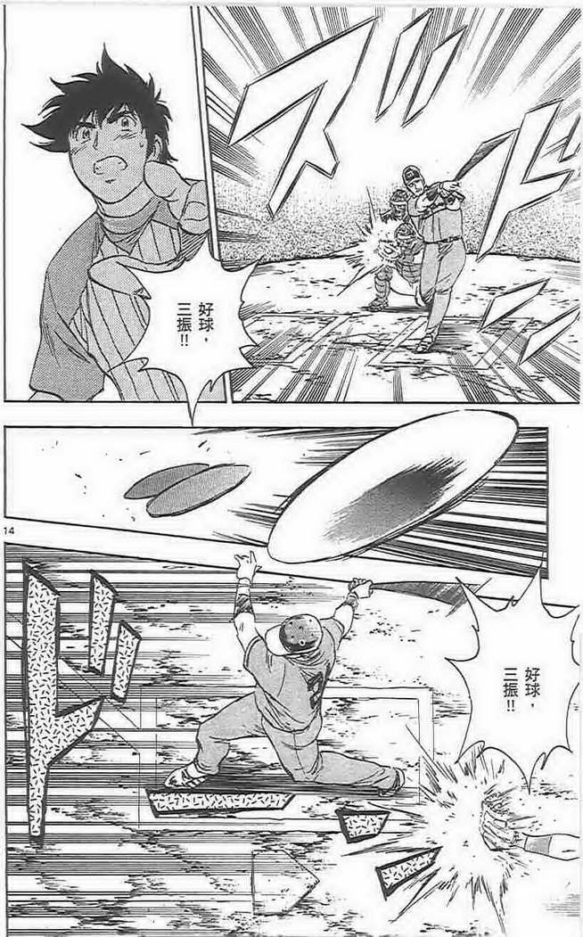 《棒球大联盟》漫画最新章节第73卷免费下拉式在线观看章节第【71】张图片