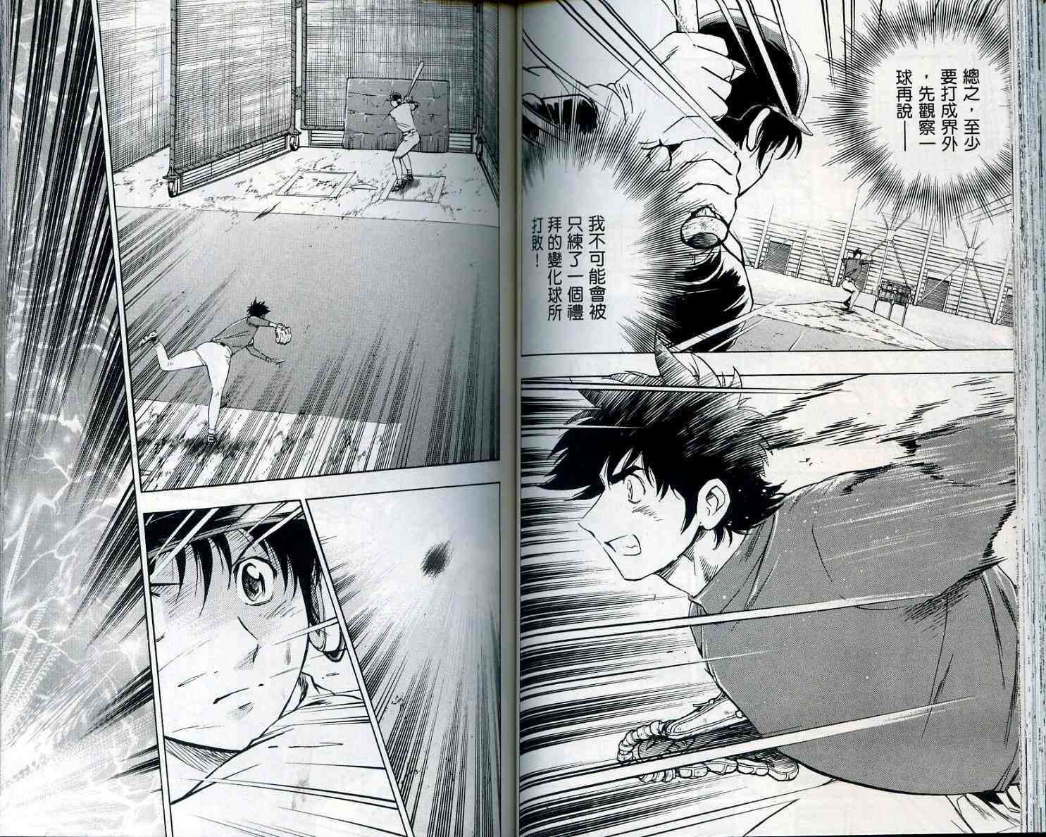 《棒球大联盟》漫画最新章节第55卷免费下拉式在线观看章节第【57】张图片