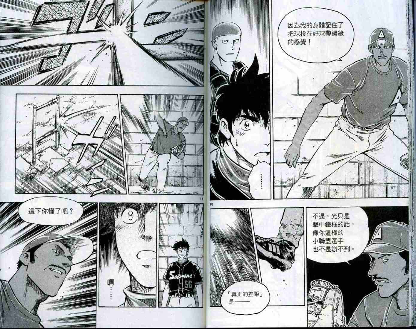《棒球大联盟》漫画最新章节第49卷免费下拉式在线观看章节第【17】张图片