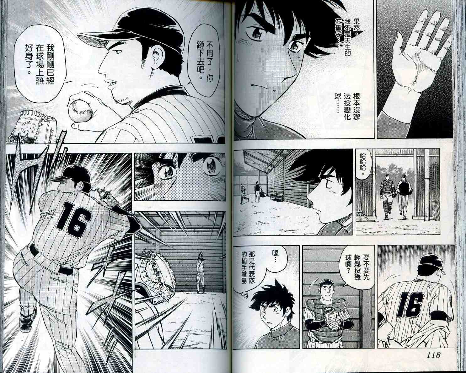 《棒球大联盟》漫画最新章节第55卷免费下拉式在线观看章节第【61】张图片