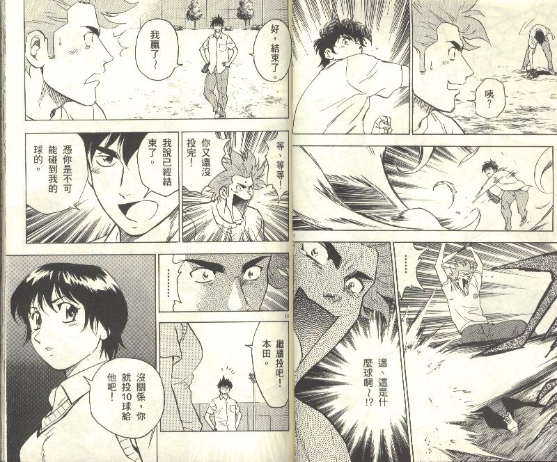 《棒球大联盟》漫画最新章节第34卷免费下拉式在线观看章节第【29】张图片