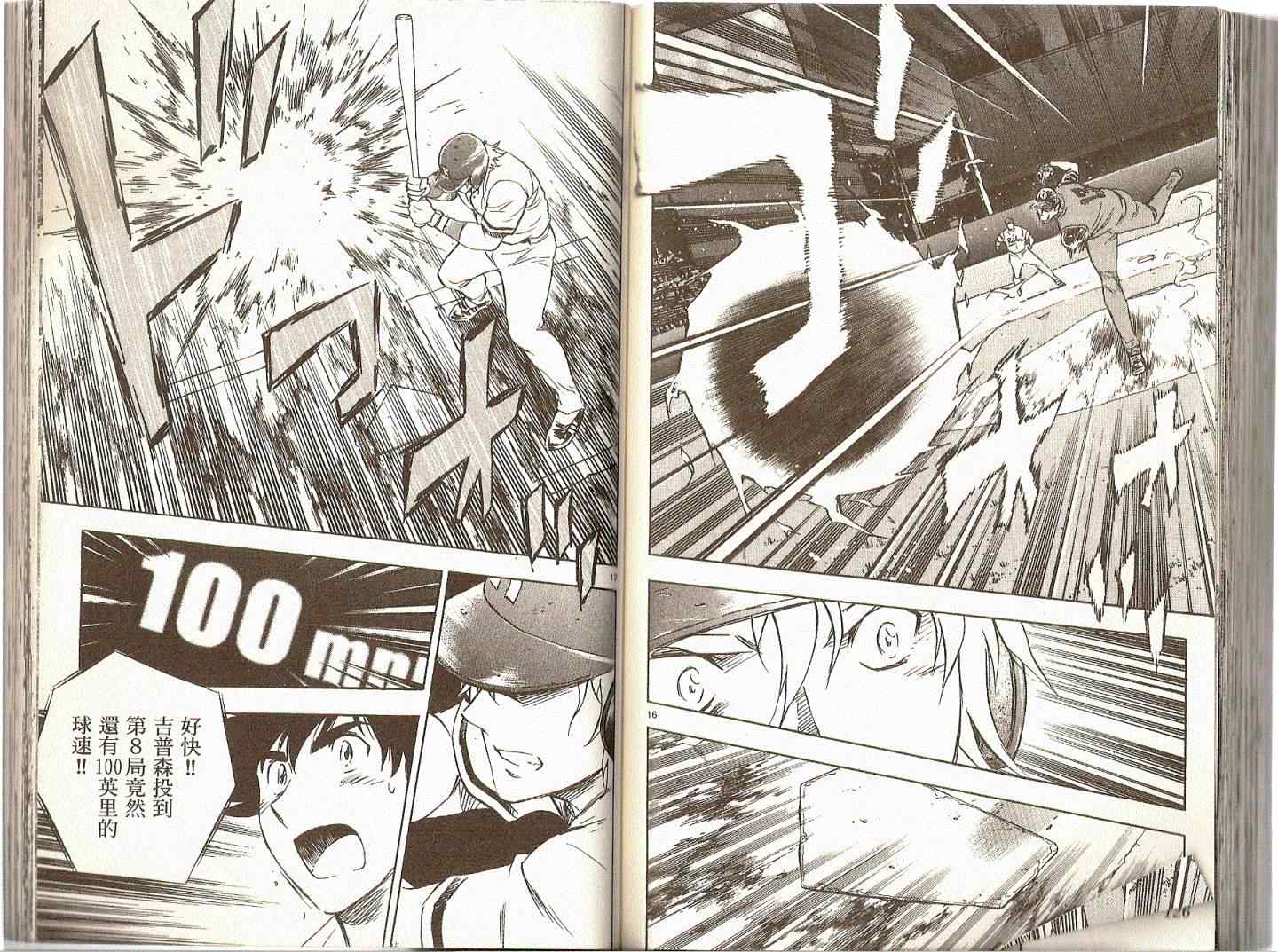 《棒球大联盟》漫画最新章节第74卷免费下拉式在线观看章节第【65】张图片