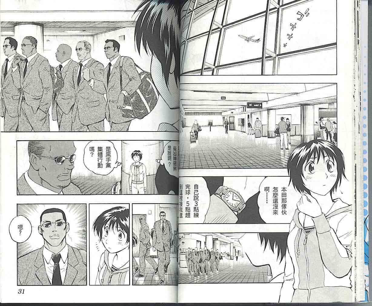 《棒球大联盟》漫画最新章节第57卷免费下拉式在线观看章节第【15】张图片