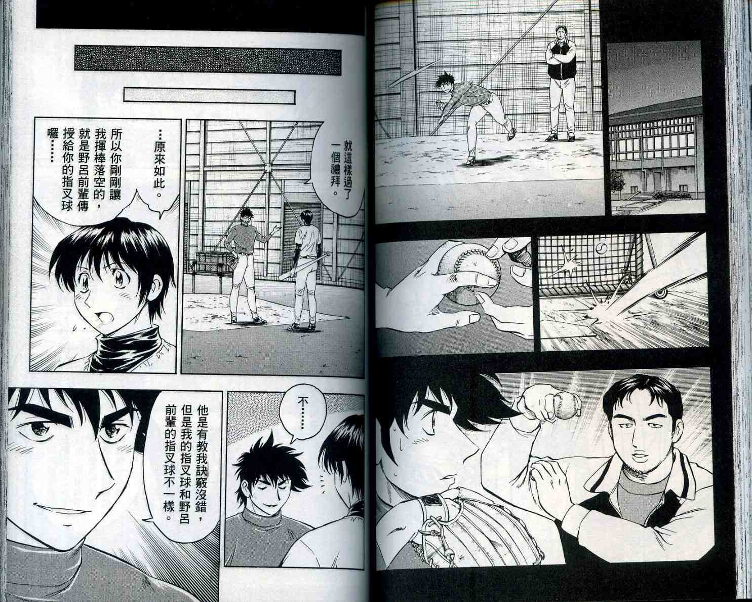 《棒球大联盟》漫画最新章节第55卷免费下拉式在线观看章节第【68】张图片