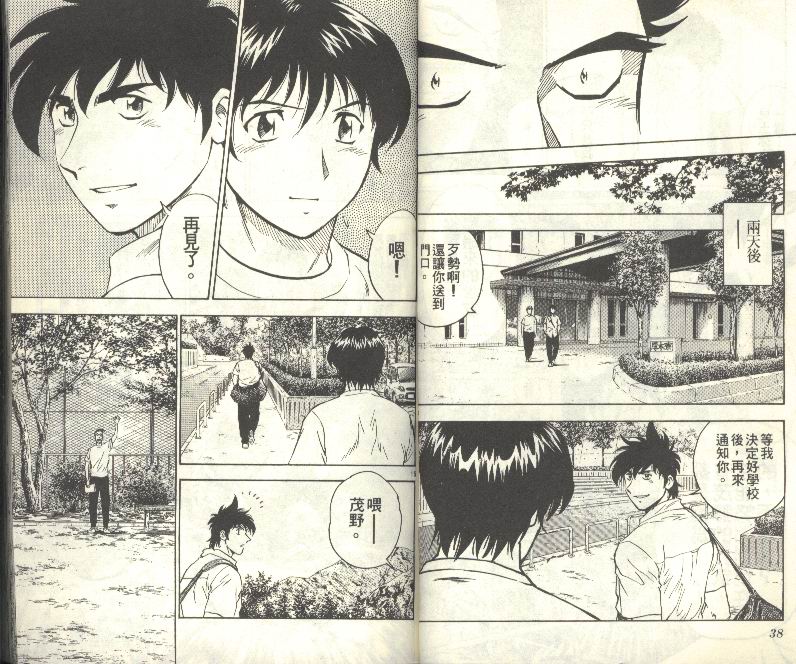 《棒球大联盟》漫画最新章节第33卷免费下拉式在线观看章节第【20】张图片