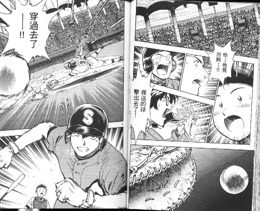 《棒球大联盟》漫画最新章节第39卷免费下拉式在线观看章节第【40】张图片