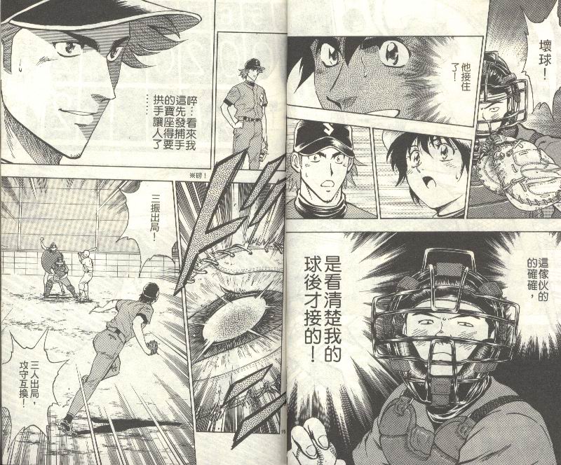 《棒球大联盟》漫画最新章节第35卷免费下拉式在线观看章节第【19】张图片