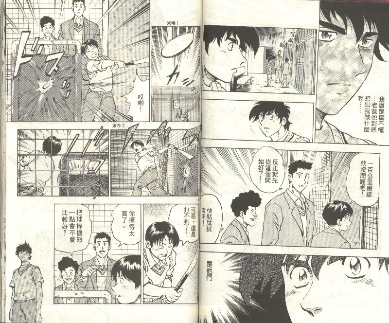 《棒球大联盟》漫画最新章节第35卷免费下拉式在线观看章节第【64】张图片