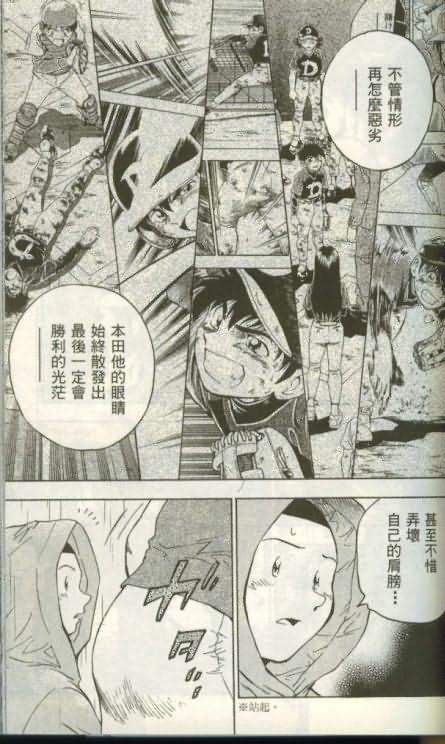《棒球大联盟》漫画最新章节第46卷免费下拉式在线观看章节第【82】张图片