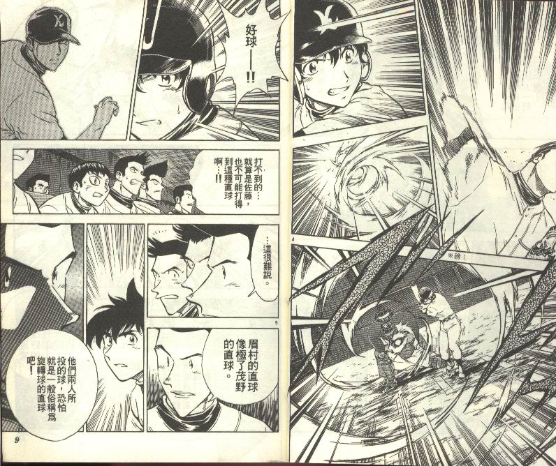 《棒球大联盟》漫画最新章节第30卷免费下拉式在线观看章节第【5】张图片