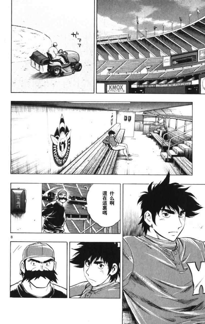 《棒球大联盟》漫画最新章节第68卷免费下拉式在线观看章节第【87】张图片