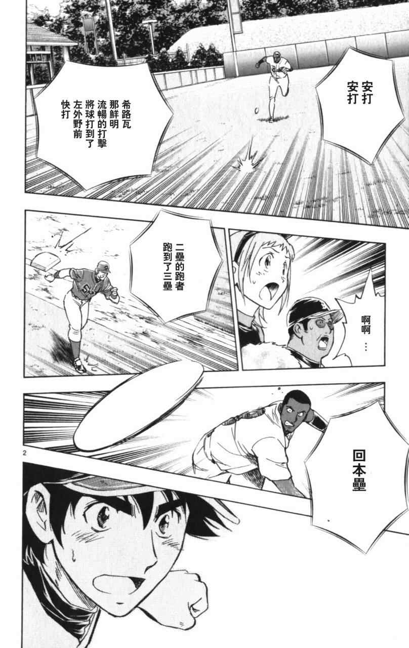 《棒球大联盟》漫画最新章节第68卷免费下拉式在线观看章节第【43】张图片