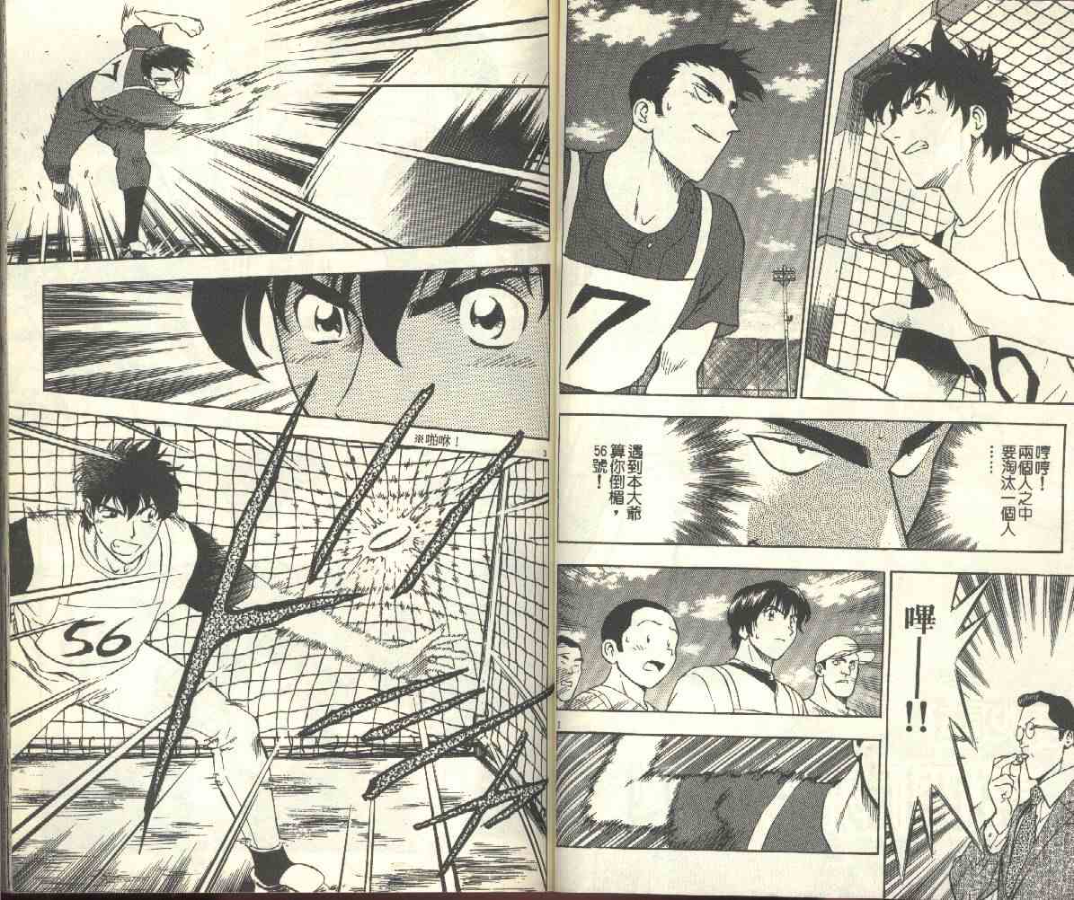 《棒球大联盟》漫画最新章节第22卷免费下拉式在线观看章节第【43】张图片