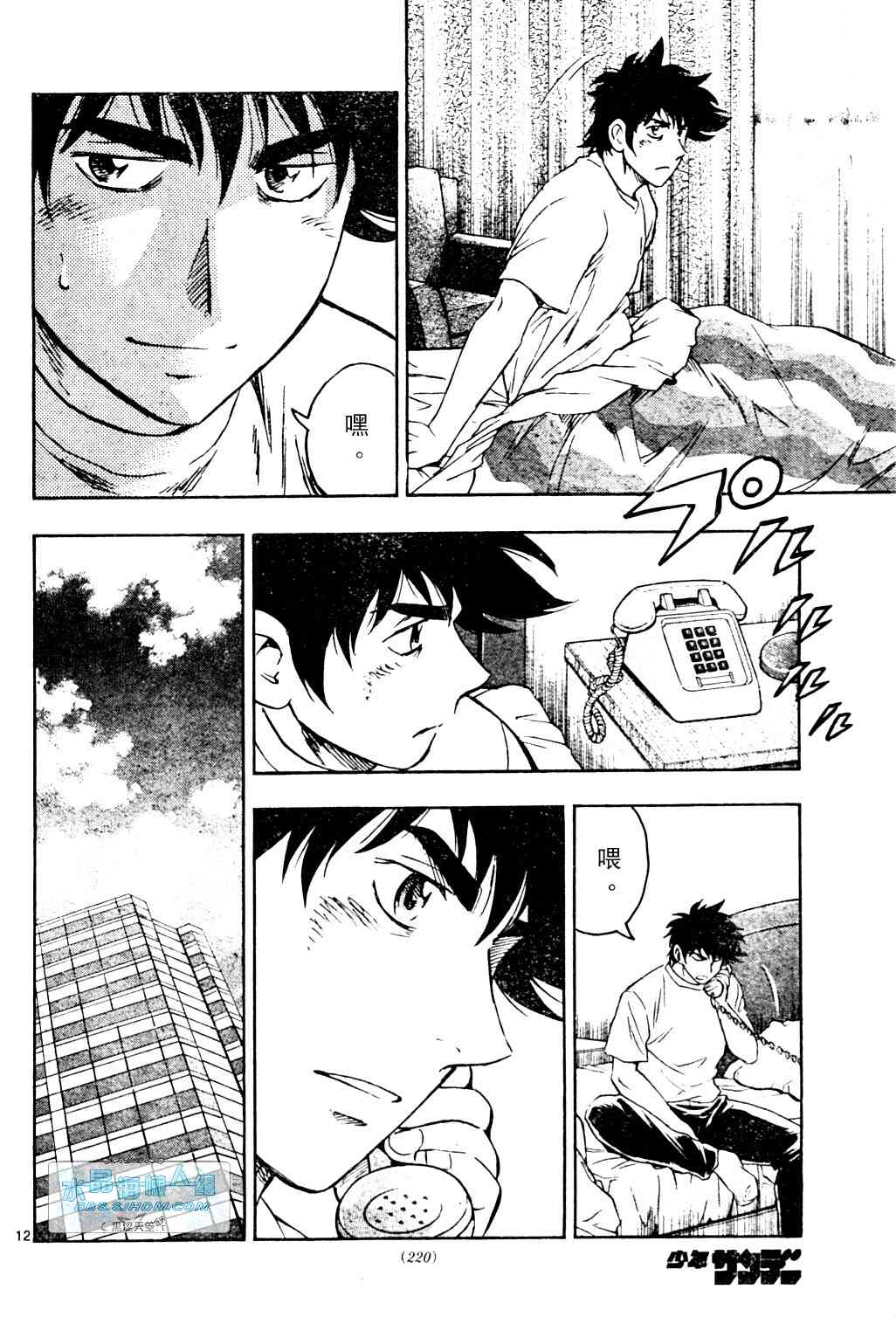 《棒球大联盟》漫画最新章节第65卷免费下拉式在线观看章节第【156】张图片