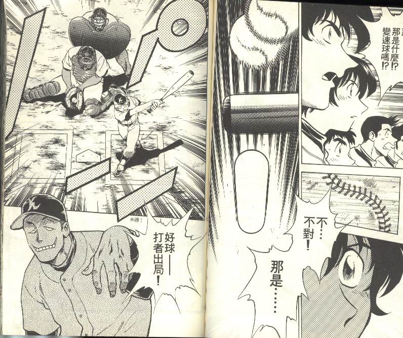 《棒球大联盟》漫画最新章节第28卷免费下拉式在线观看章节第【47】张图片