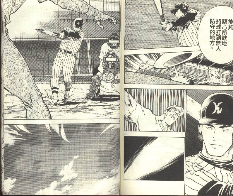 《棒球大联盟》漫画最新章节第31卷免费下拉式在线观看章节第【77】张图片