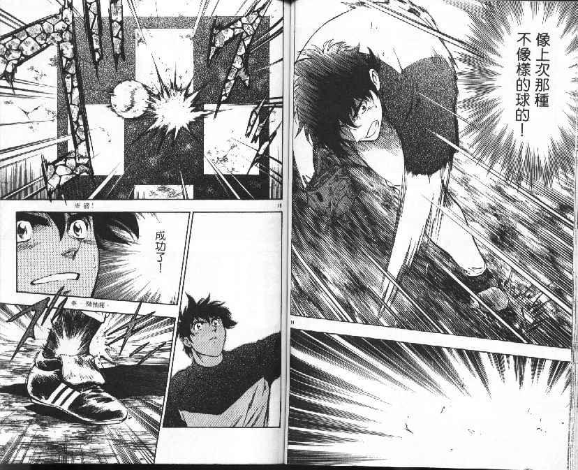 《棒球大联盟》漫画最新章节第37卷免费下拉式在线观看章节第【46】张图片