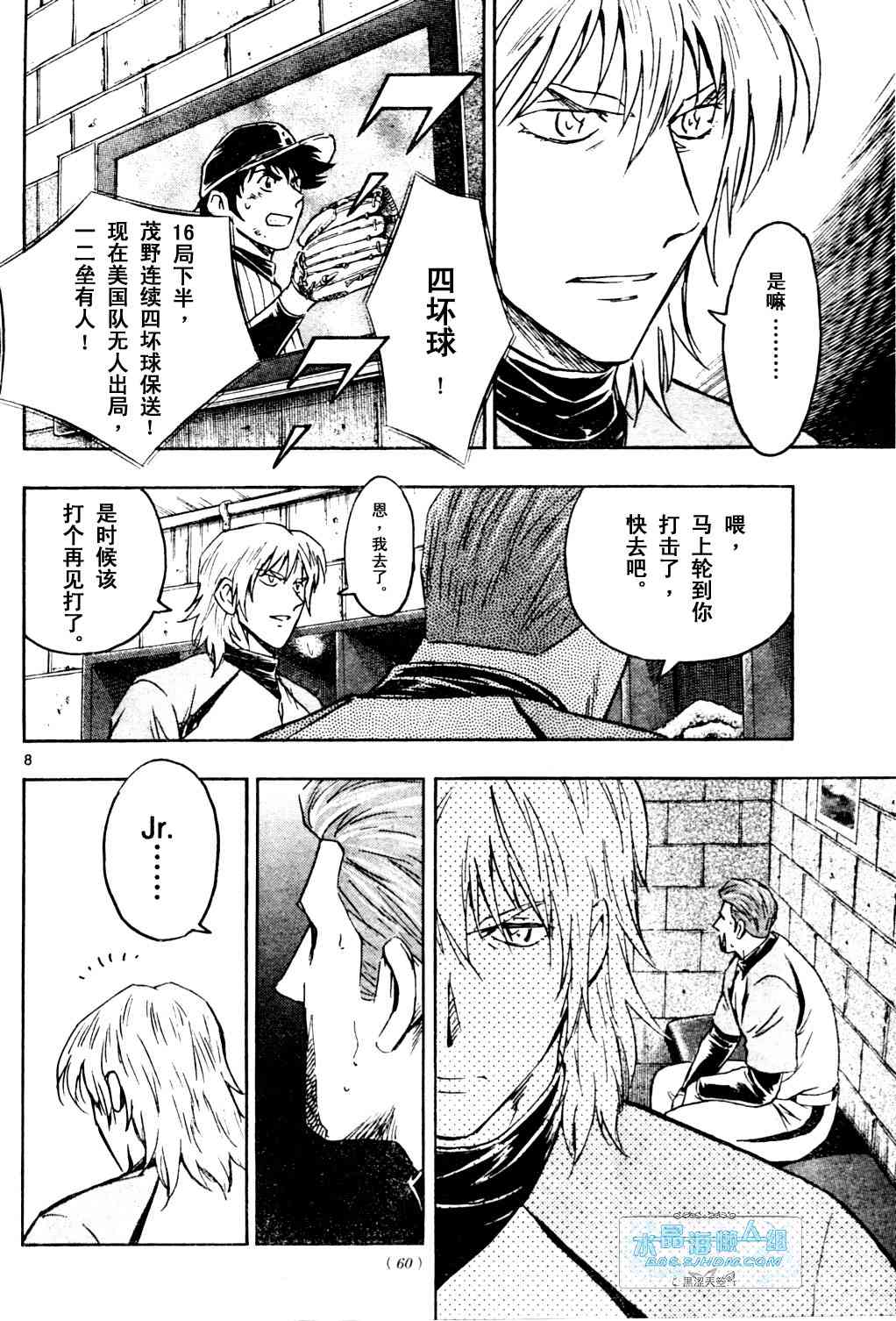 《棒球大联盟》漫画最新章节第65卷免费下拉式在线观看章节第【26】张图片