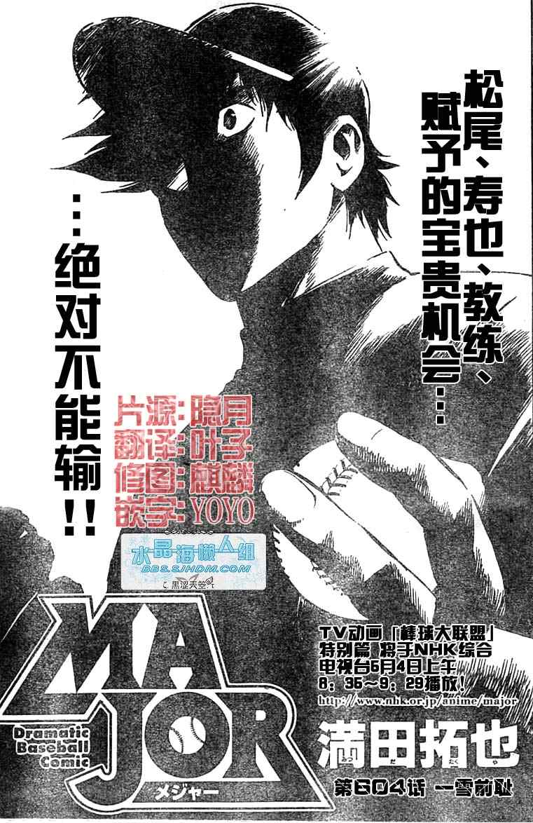 《棒球大联盟》漫画最新章节第64卷免费下拉式在线观看章节第【112】张图片