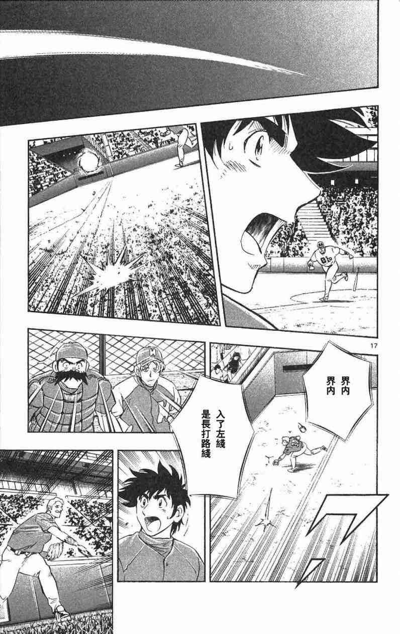 《棒球大联盟》漫画最新章节第67卷免费下拉式在线观看章节第【19】张图片