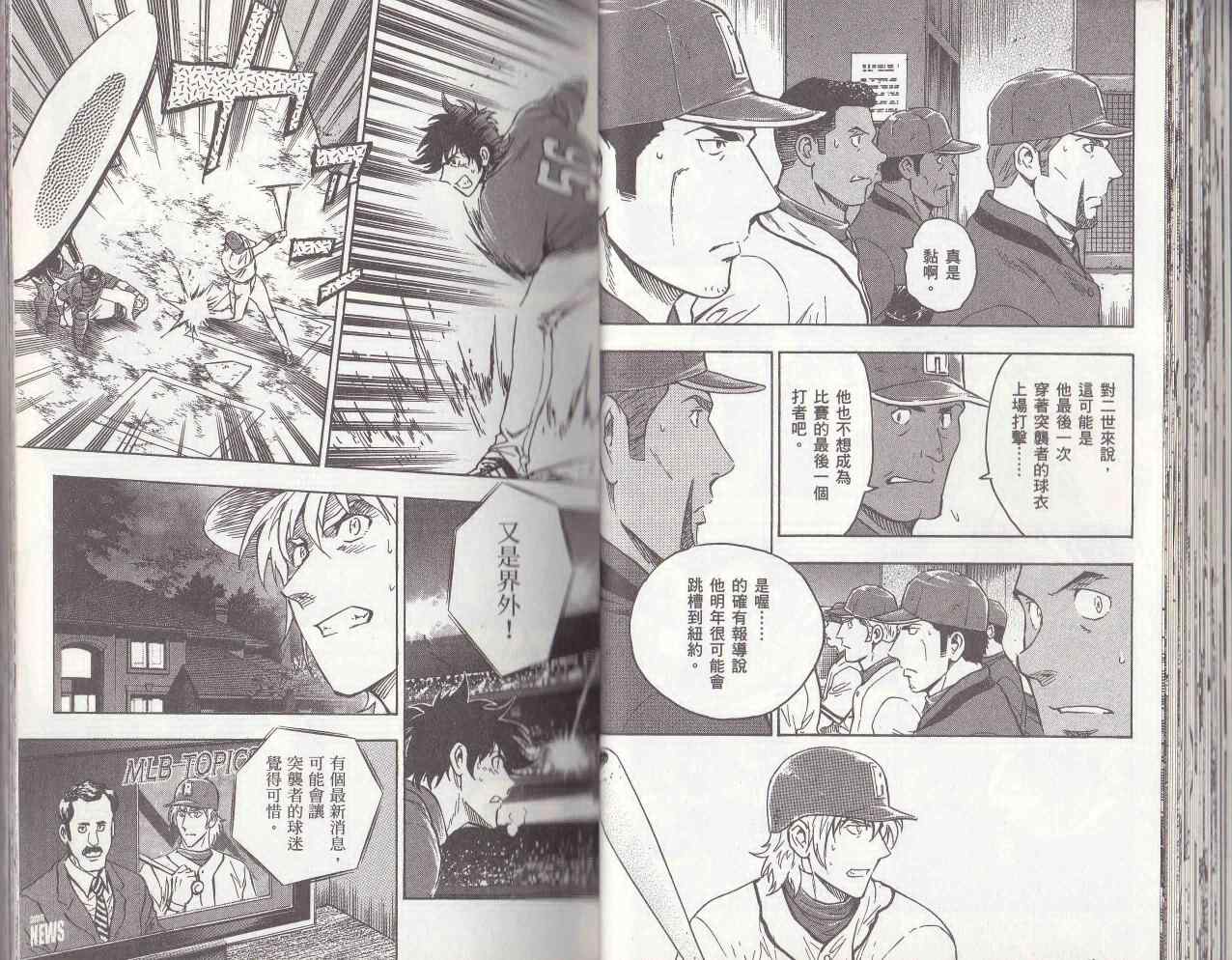 《棒球大联盟》漫画最新章节第78卷免费下拉式在线观看章节第【31】张图片