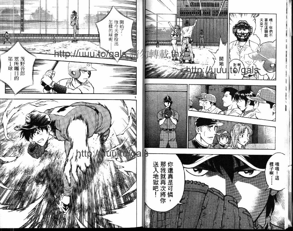 《棒球大联盟》漫画最新章节第41卷免费下拉式在线观看章节第【6】张图片