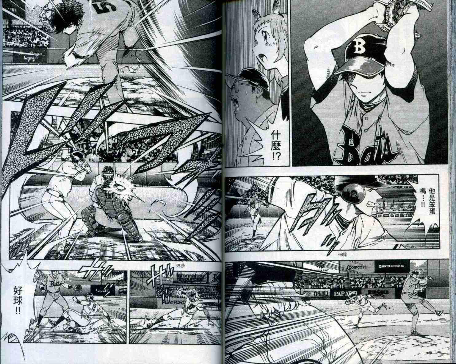 《棒球大联盟》漫画最新章节第53卷免费下拉式在线观看章节第【90】张图片