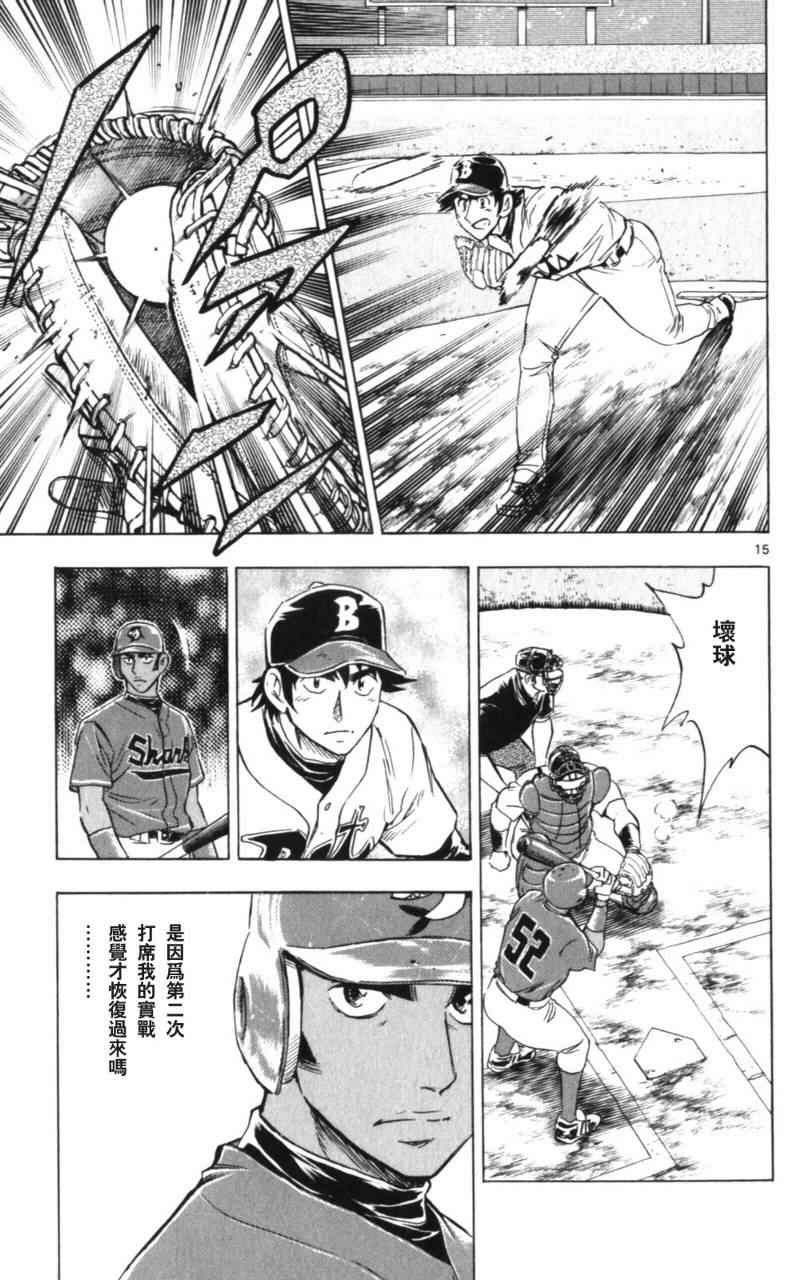 《棒球大联盟》漫画最新章节第68卷免费下拉式在线观看章节第【38】张图片