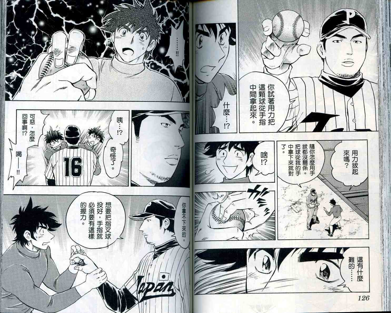 《棒球大联盟》漫画最新章节第55卷免费下拉式在线观看章节第【65】张图片