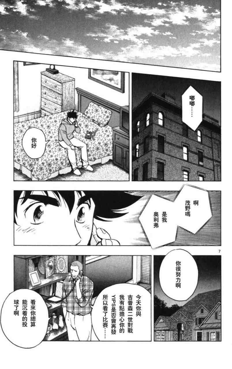 《棒球大联盟》漫画最新章节第68卷免费下拉式在线观看章节第【156】张图片