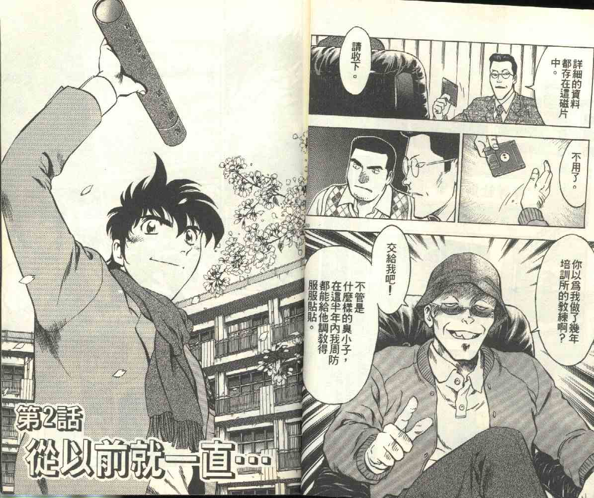 《棒球大联盟》漫画最新章节第24卷免费下拉式在线观看章节第【13】张图片