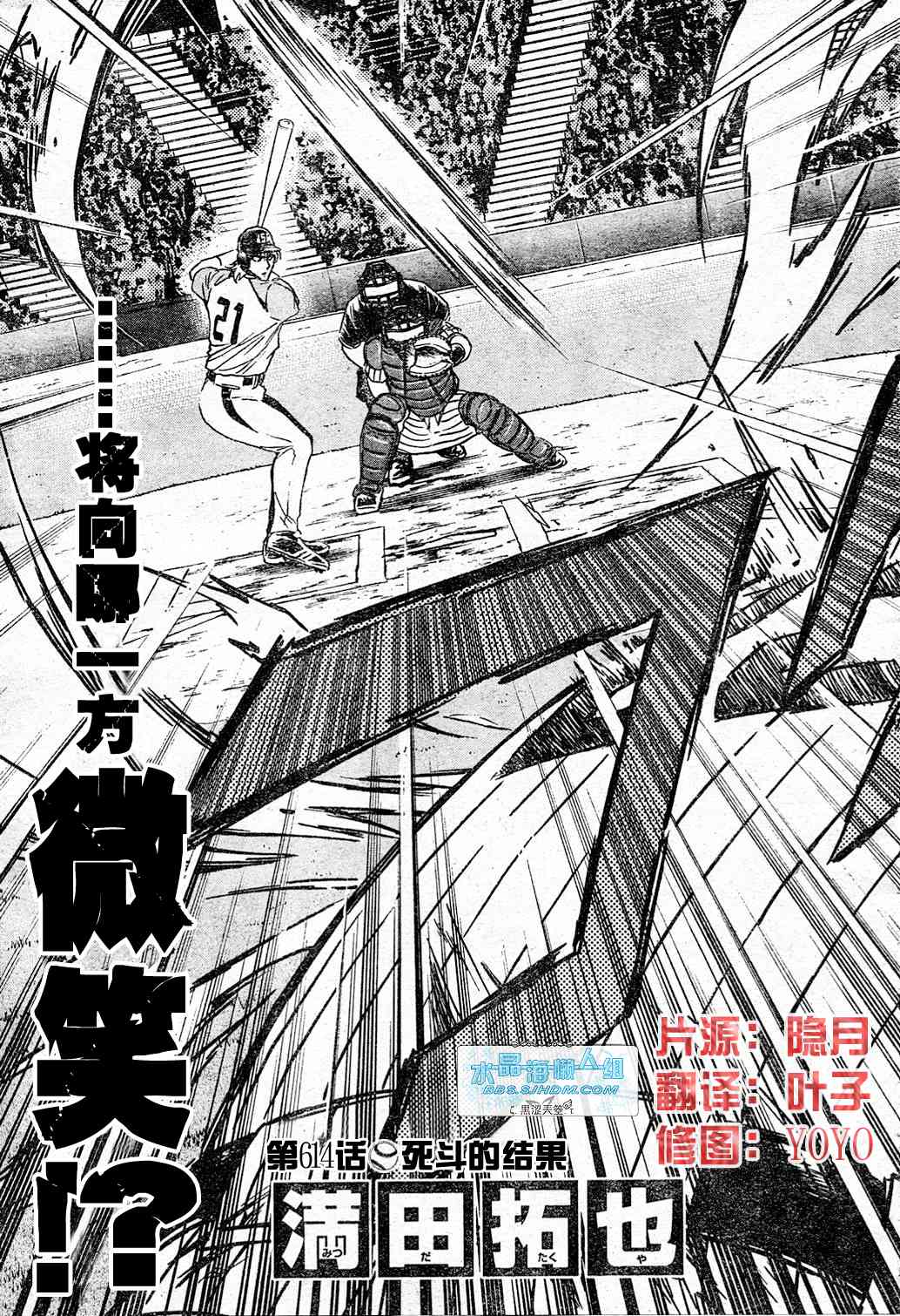 《棒球大联盟》漫画最新章节第65卷免费下拉式在线观看章节第【111】张图片