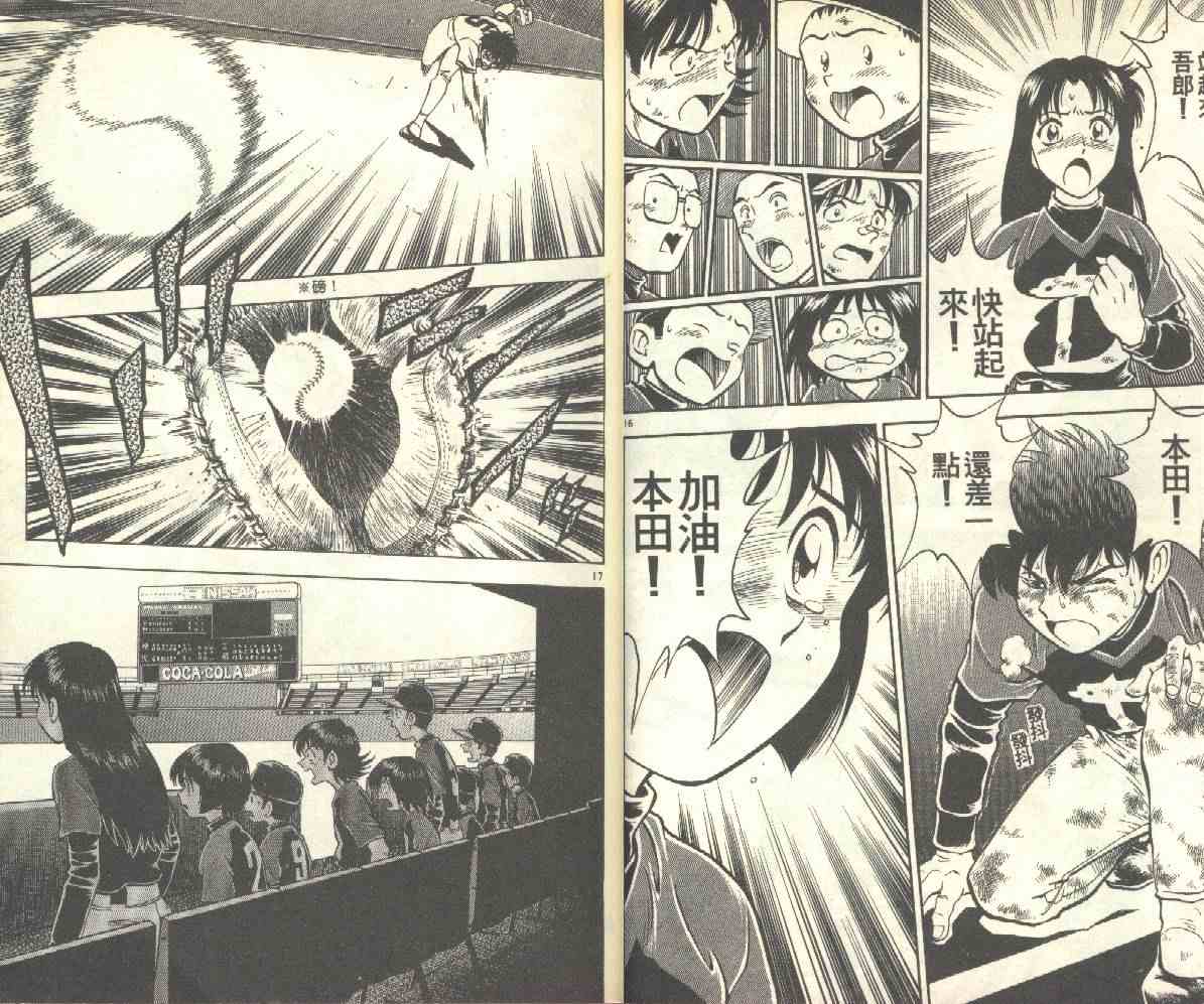《棒球大联盟》漫画最新章节第14卷免费下拉式在线观看章节第【11】张图片