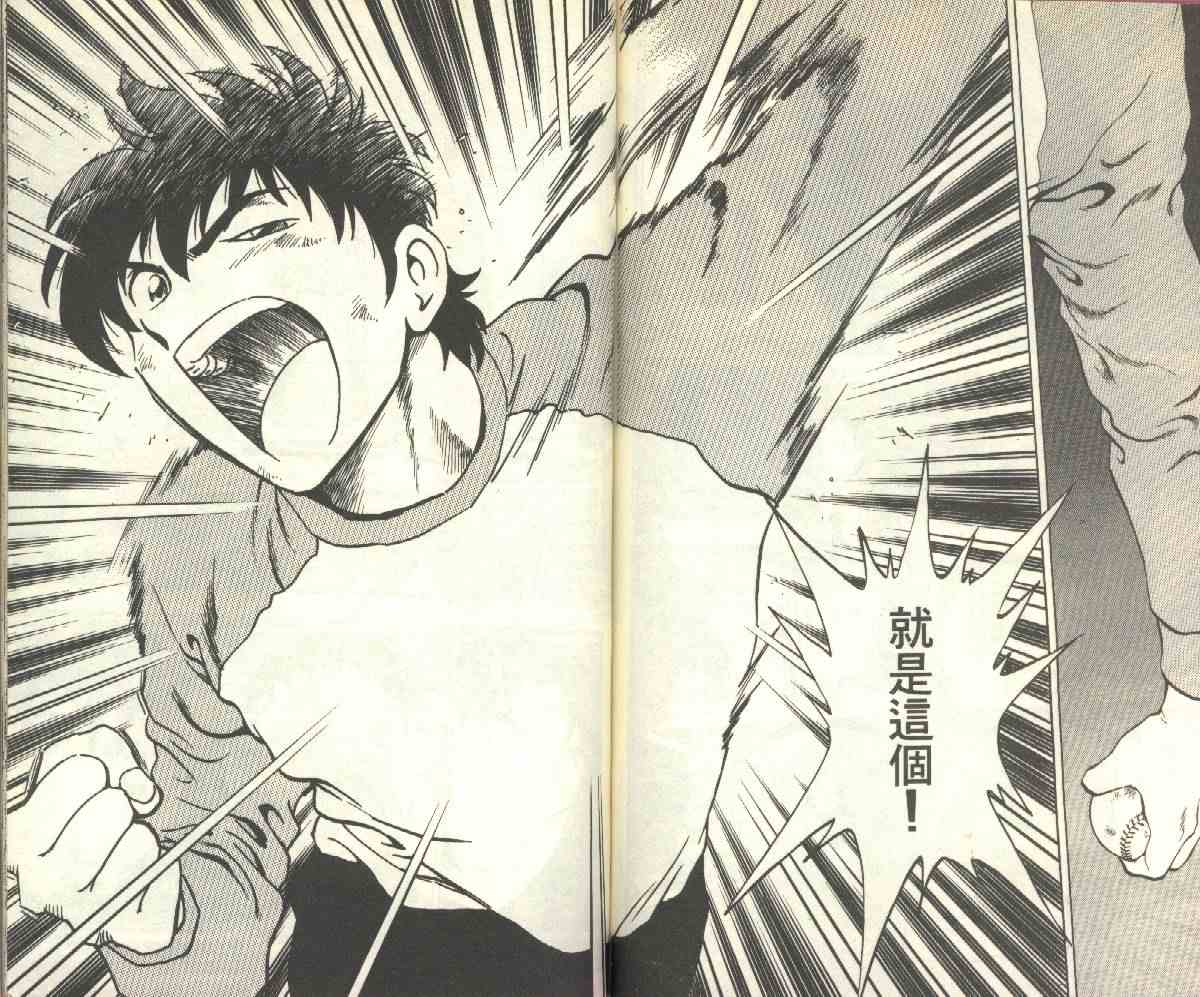 《棒球大联盟》漫画最新章节第15卷免费下拉式在线观看章节第【70】张图片