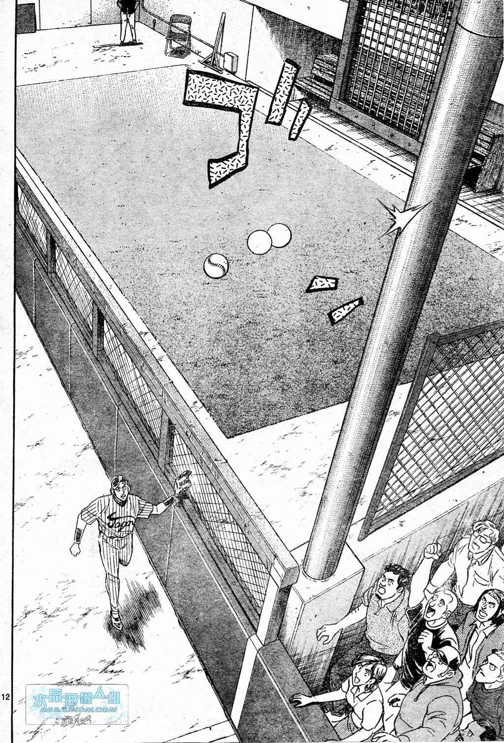 《棒球大联盟》漫画最新章节第65卷免费下拉式在线观看章节第【120】张图片