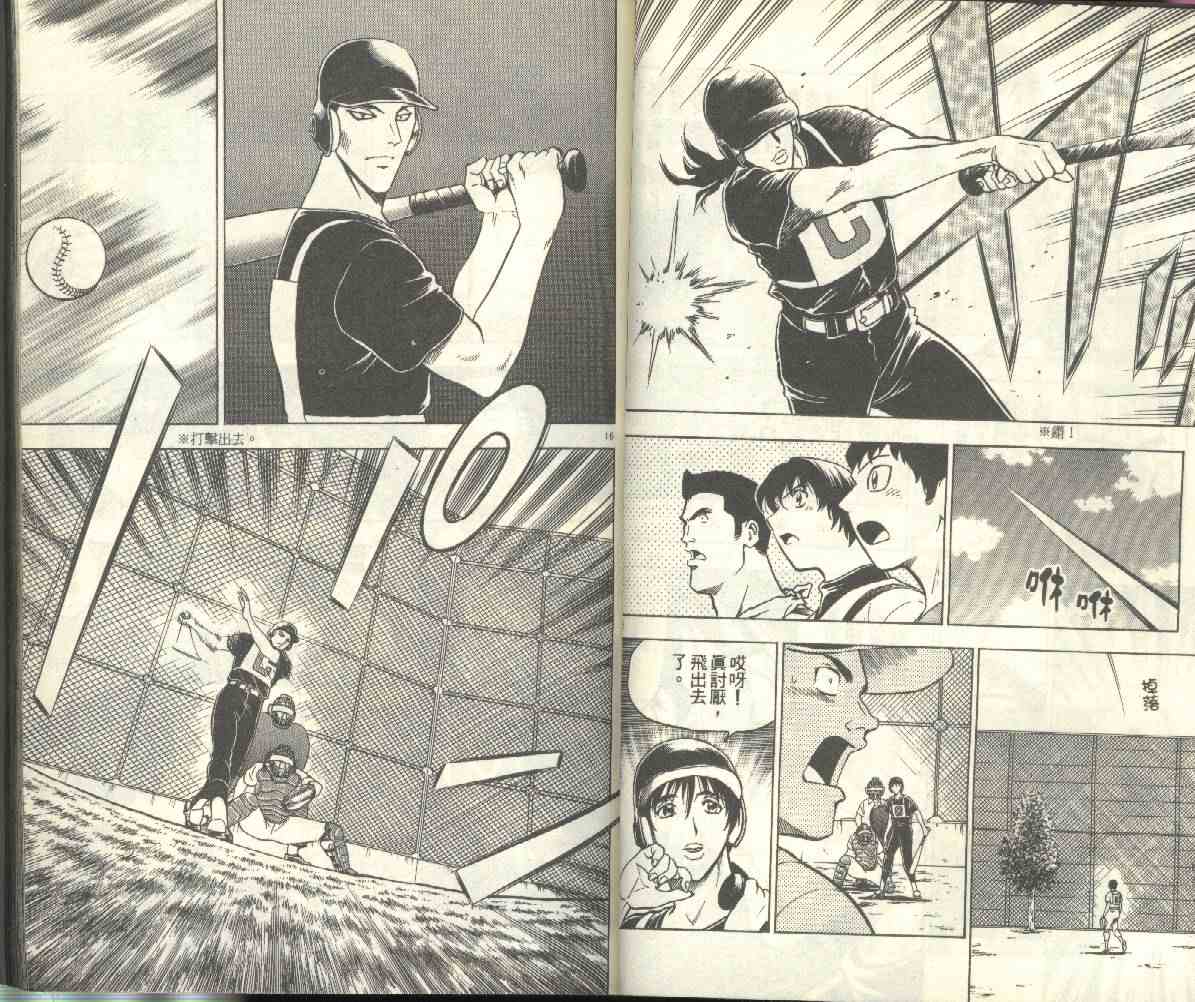 《棒球大联盟》漫画最新章节第23卷免费下拉式在线观看章节第【29】张图片