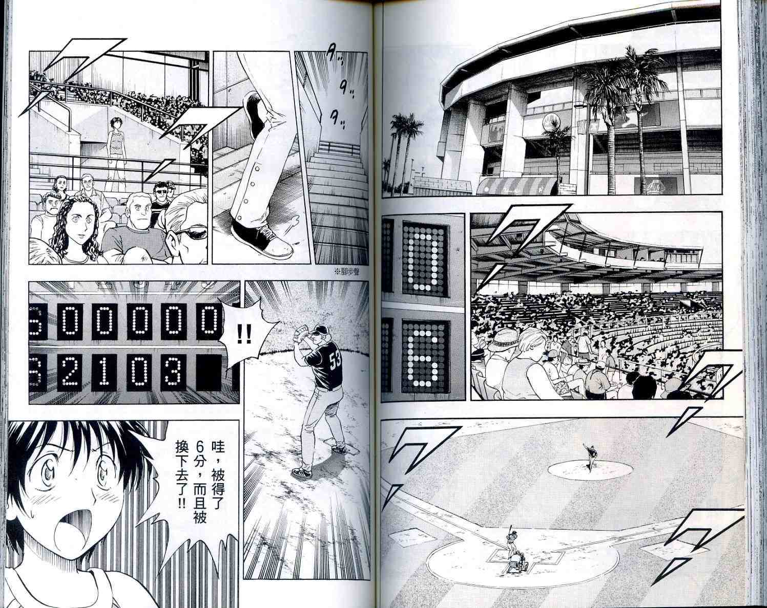 《棒球大联盟》漫画最新章节第56卷免费下拉式在线观看章节第【78】张图片