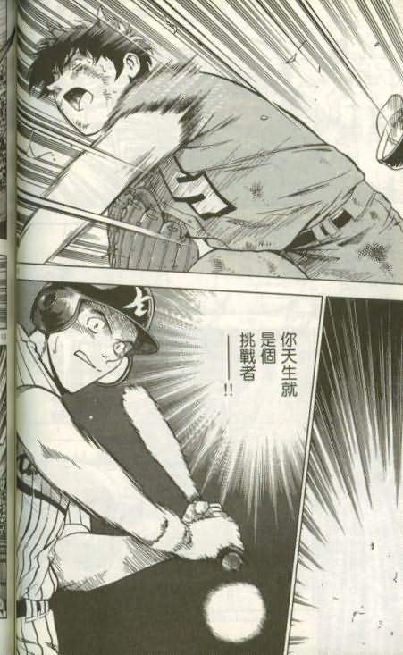 《棒球大联盟》漫画最新章节第46卷免费下拉式在线观看章节第【105】张图片
