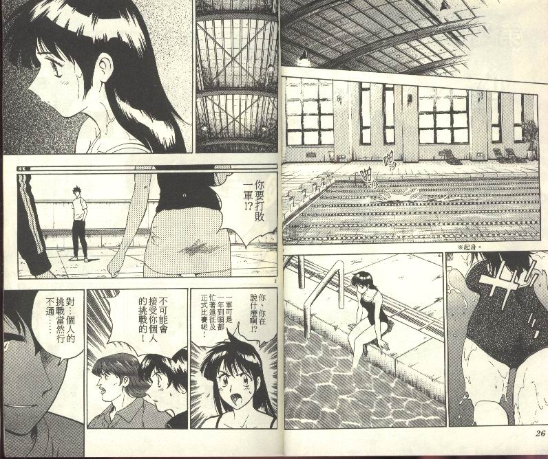 《棒球大联盟》漫画最新章节第31卷免费下拉式在线观看章节第【14】张图片