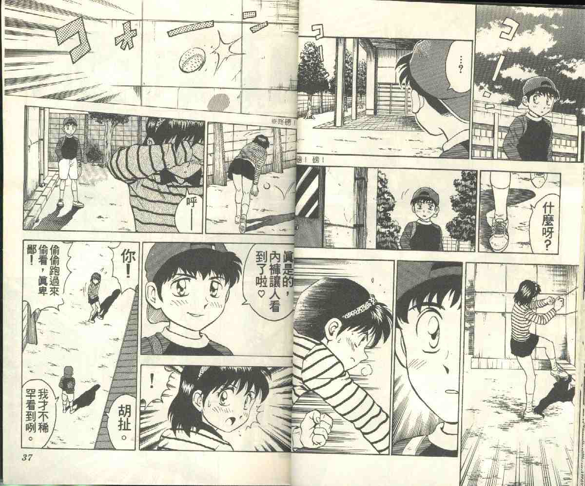 《棒球大联盟》漫画最新章节第4卷免费下拉式在线观看章节第【20】张图片
