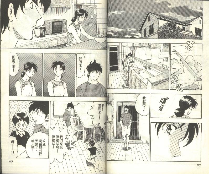 《棒球大联盟》漫画最新章节第33卷免费下拉式在线观看章节第【35】张图片