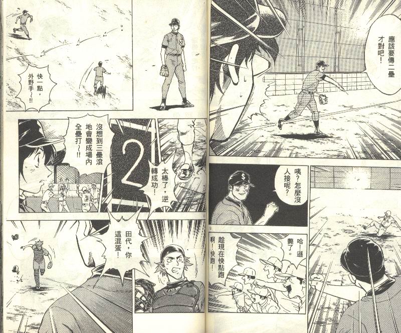 《棒球大联盟》漫画最新章节第34卷免费下拉式在线观看章节第【74】张图片