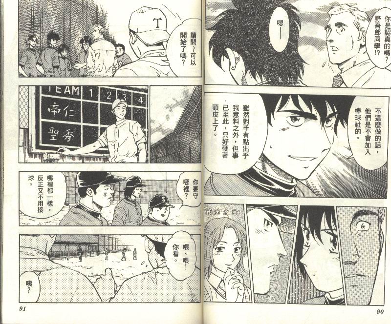 《棒球大联盟》漫画最新章节第34卷免费下拉式在线观看章节第【46】张图片