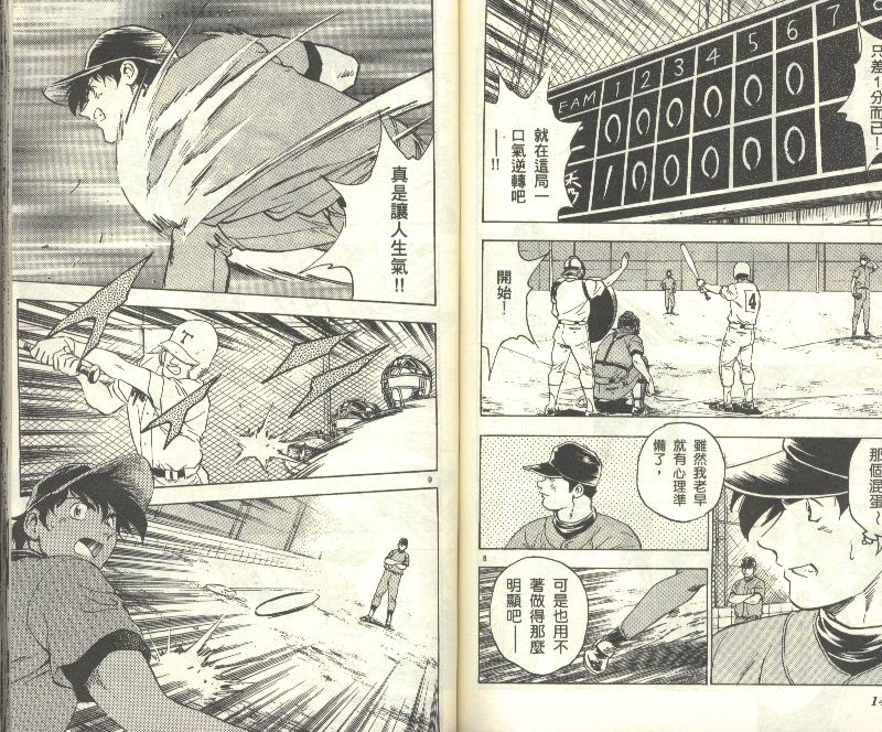 《棒球大联盟》漫画最新章节第34卷免费下拉式在线观看章节第【72】张图片