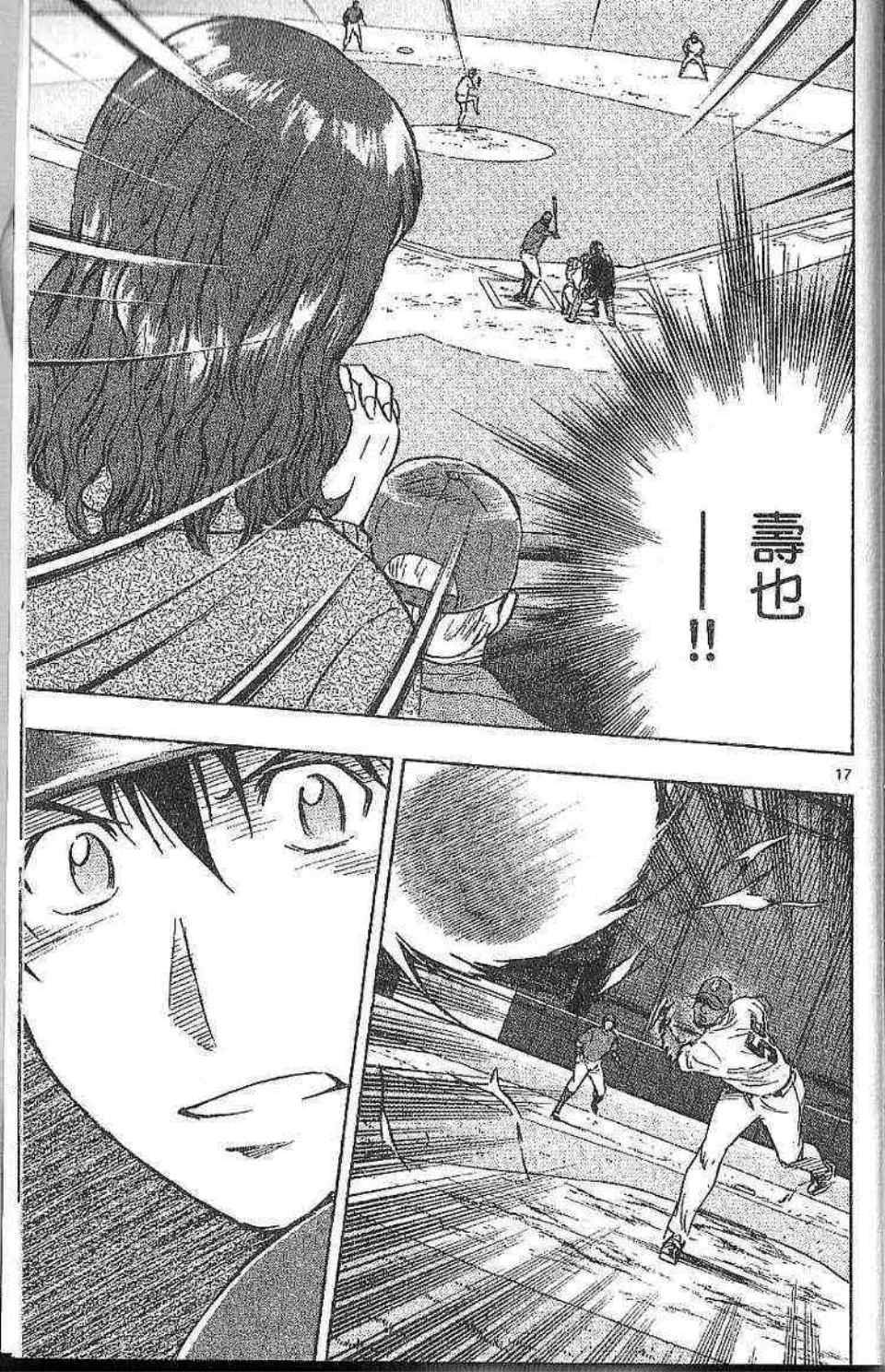 《棒球大联盟》漫画最新章节第77卷免费下拉式在线观看章节第【180】张图片