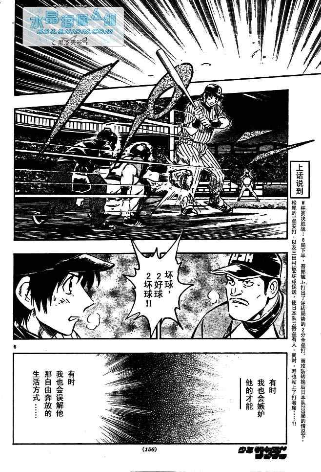 《棒球大联盟》漫画最新章节第64卷免费下拉式在线观看章节第【99】张图片